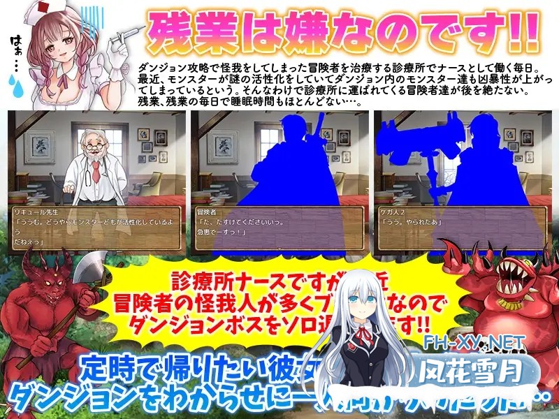 [RPG/AI汉化/恶堕/异种X/羞耻][RJ01397272/千年郷社团]诊所护士的单人讨伐/診療所ナースのソロ退治[+作弊码][PC+安卓/1.20G]-5.jpg