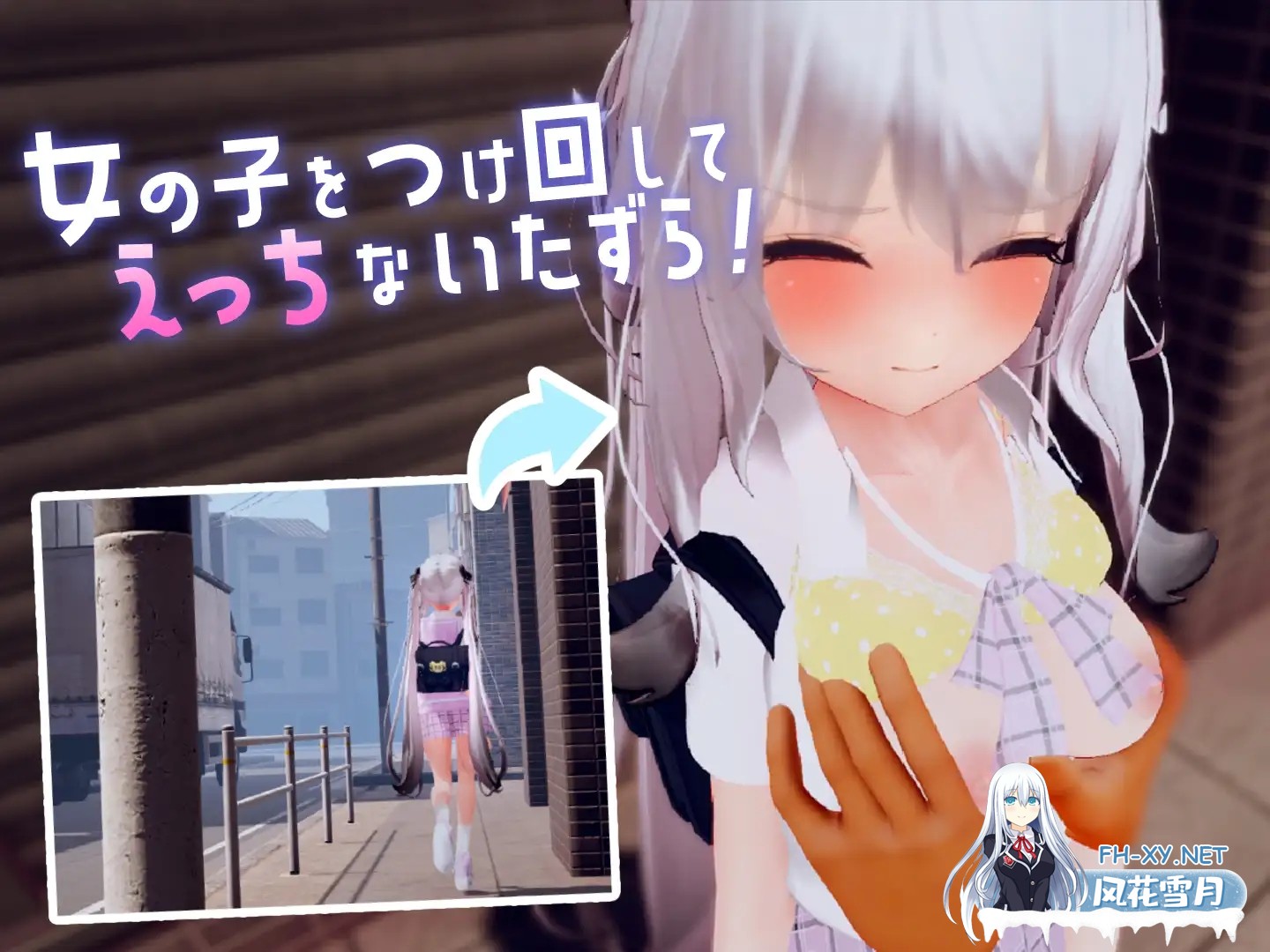 [3D/SLG/精翻汉化+DL官中/动态/步兵/中出][RJ01172438/ビュルエール醸造所社团]跟~踪！~催○她→偷偷恶作剧→随处做爱~/すと～きんぐ! ~あの子に催○...-2.jpg