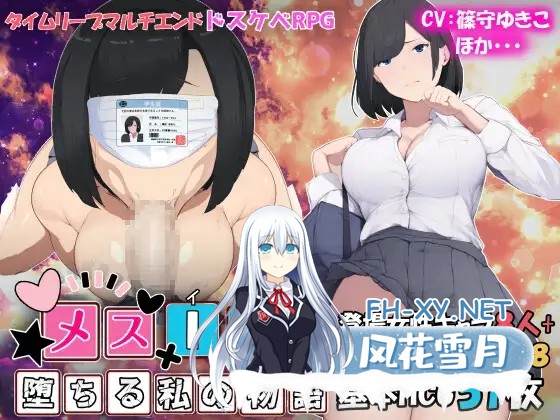 [RPG/AI汉化/援交/强X/处男][RJ01233104/ミカプロ屋社团]雌性IF(如果) 我的堕落物语/メスIF(イフ) ――堕ちる私の物語―[自带全回想][PC/2.5G]-7.jpg