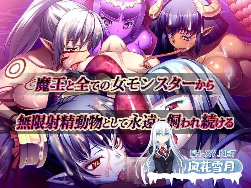 [RPG/汉化/魔物娘/幻想/足交/触手][RJ137860/ディーゼルマイン社团]被侵犯的勇者/犯され勇者[1-6全系列合集][PC/10G]-7.jpg