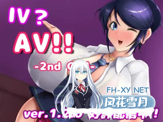 [SLG/动态] AV摄影2 IVAV2 IV?AV!! -2nd Girl- ver.1.2.0 官方中文步兵版 [1.60G]-9.jpg