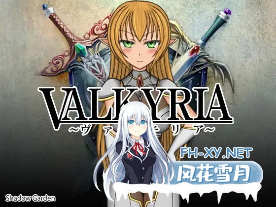 [RPG/AI汉化/精灵/幻想/NTR/羞辱/巨乳][RJ195359/Shadow Garden社团]女武神～/VALKYRIA[PC/600M]-5.jpg