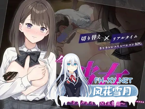 [RPG/AI汉化] 此刻的她…… ～实时 NTR 物语～ 今、彼女は…… ～リアルタイムNTR物語～ [600M]-5.jpg