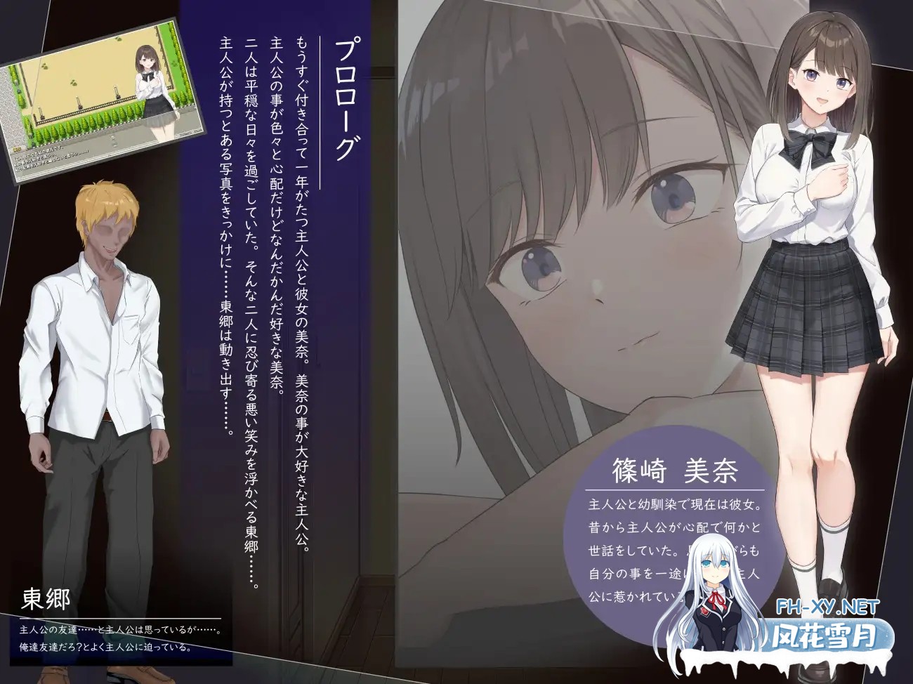 [RPG/AI汉化] 此刻的她…… ～实时 NTR 物语～ 今、彼女は…… ～リアルタイムNTR物語～ [600M]-6.jpg