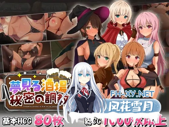 [SLG/谷歌机翻/像素/拘束/幻想/NTR][RJ01118876/お米とステーキ亭社团]梦幻酒馆与秘密调教/夢見る酒場と秘密の調教[Ver1.0][PC/3.23G]-11.jpg