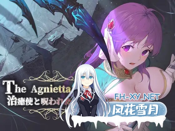 [ARPG//触手/异种X/巨乳/STEAM官中][RJ01041935/B-flat社团]治愈使与受诅咒的地下城/治癒使と呪われたダンジョン/The Agnietta ~治癒使與受詛咒的地城~[Ver1.0....-5.jpg