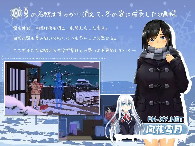 [SLG/像素/PC+安卓]WINTER-乡间性活/田舎の性活-[Ver250530][1.10G]-14.jpg