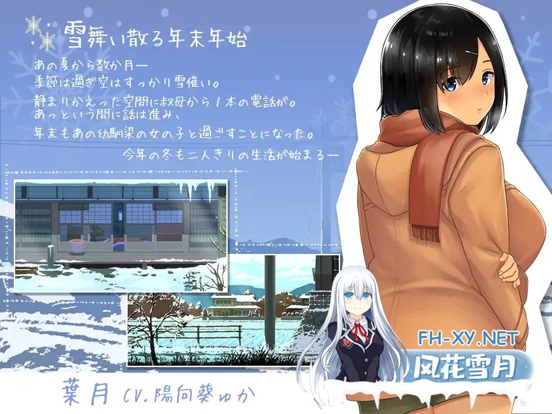 [SLG/像素/PC+安卓]WINTER-乡间性活/田舎の性活-[Ver250530][1.10G]-13.jpg