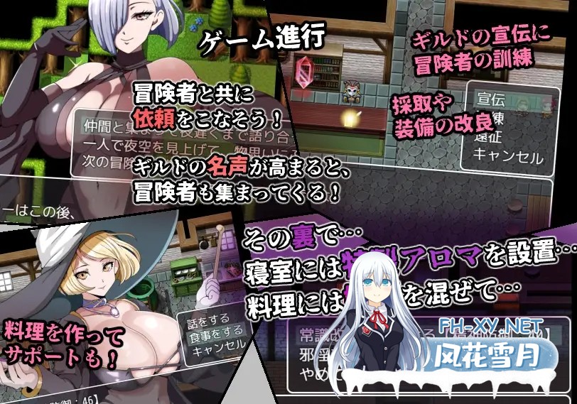 [RPG/PC+安卓/AI汉化] 拥有常识改造者的公会 常識改変者のいるギルド [400M]-5.jpg