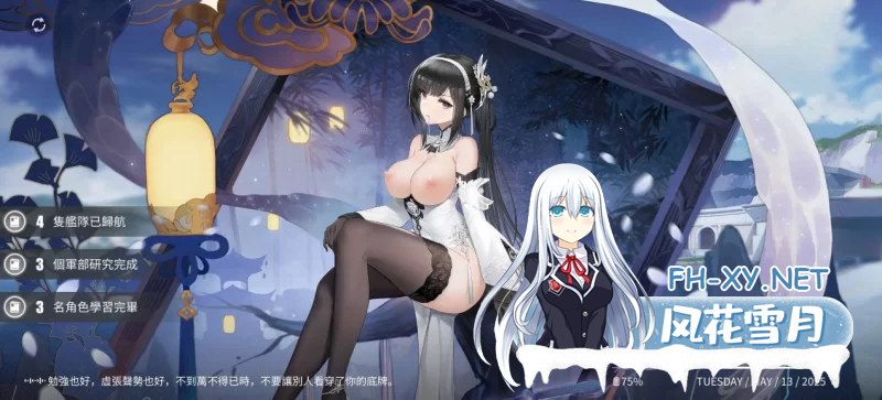 [绅士MOD/魔改全皮端] 碧蓝航线 5月最新8周年版全渠道 全皮肤+绅士MOD+多渠道服[61G]-7.png