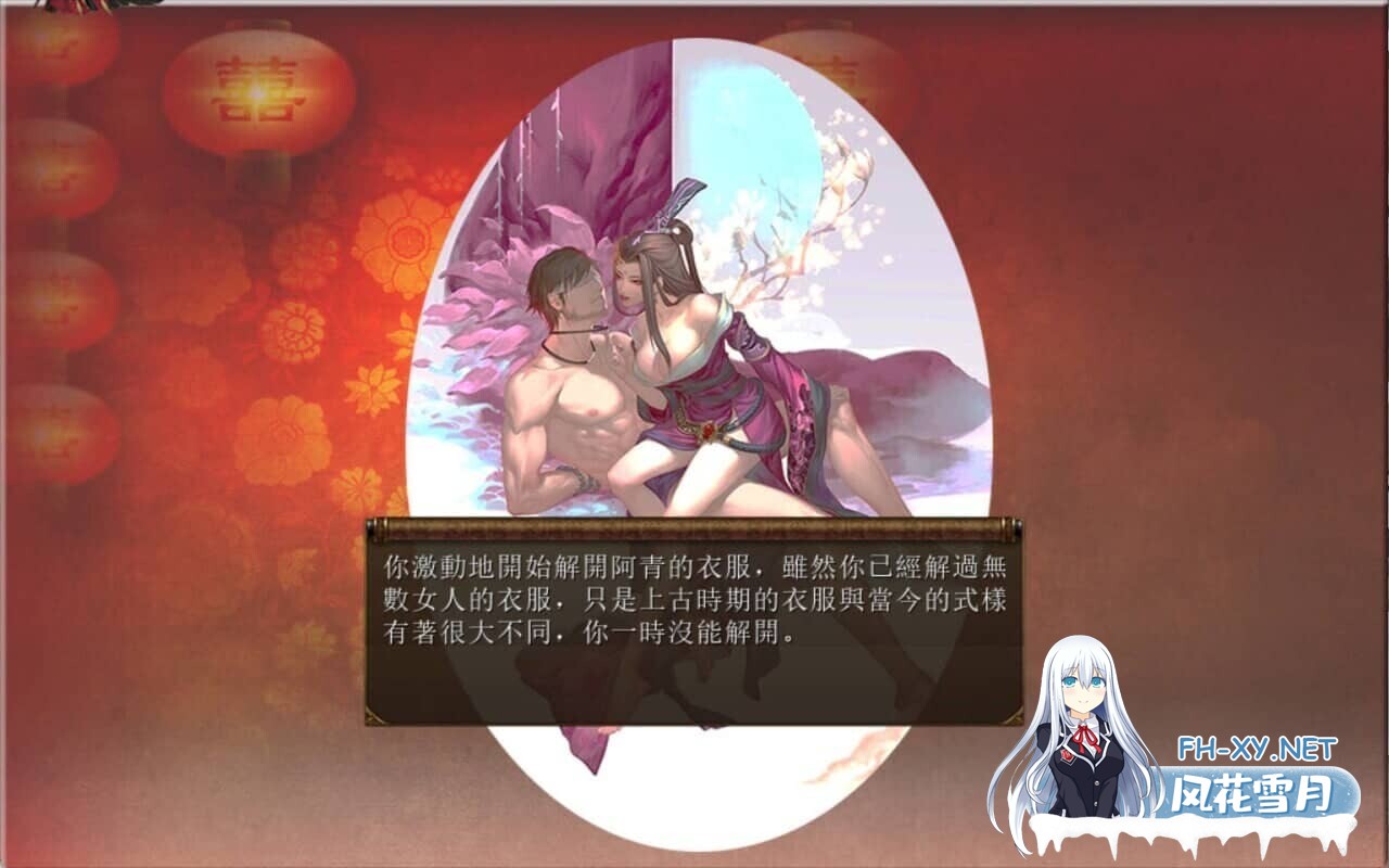 [国产RPG/魔改] 金庸群侠传5 爱与死 仙狐MOD 五周年 v1.22.1.2 官方中文版 [6.0G]-10.jpg