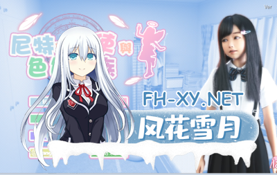PC[神作互动SLG动态步兵]尼特与天使与色色家族 死宅与天使与奇怪的家072-V1.36 官中步兵版 存档+自带全回想[4.7G]-7.jpg