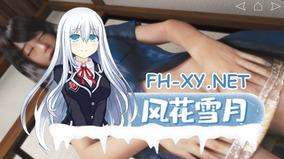 PC[神作互动SLG动态步兵]尼特与天使与色色家族 死宅与天使与奇怪的家072-V1.36 官中步兵版 存档+自带全回想[4.7G]-5.jpg
