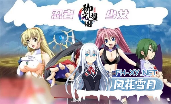 [RPG角色扮演] 正义的忍者少女玲 精翻汉化完结版[aop模拟器手机版] [391MB]-1.jpg