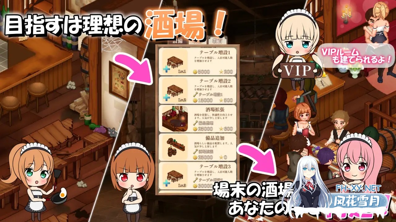 [SLG/PC] 梦幻酒馆与秘密调教 夢見る酒場と秘密の調教 生肉版+RenpyThief机翻工具 [1G]-8.jpg