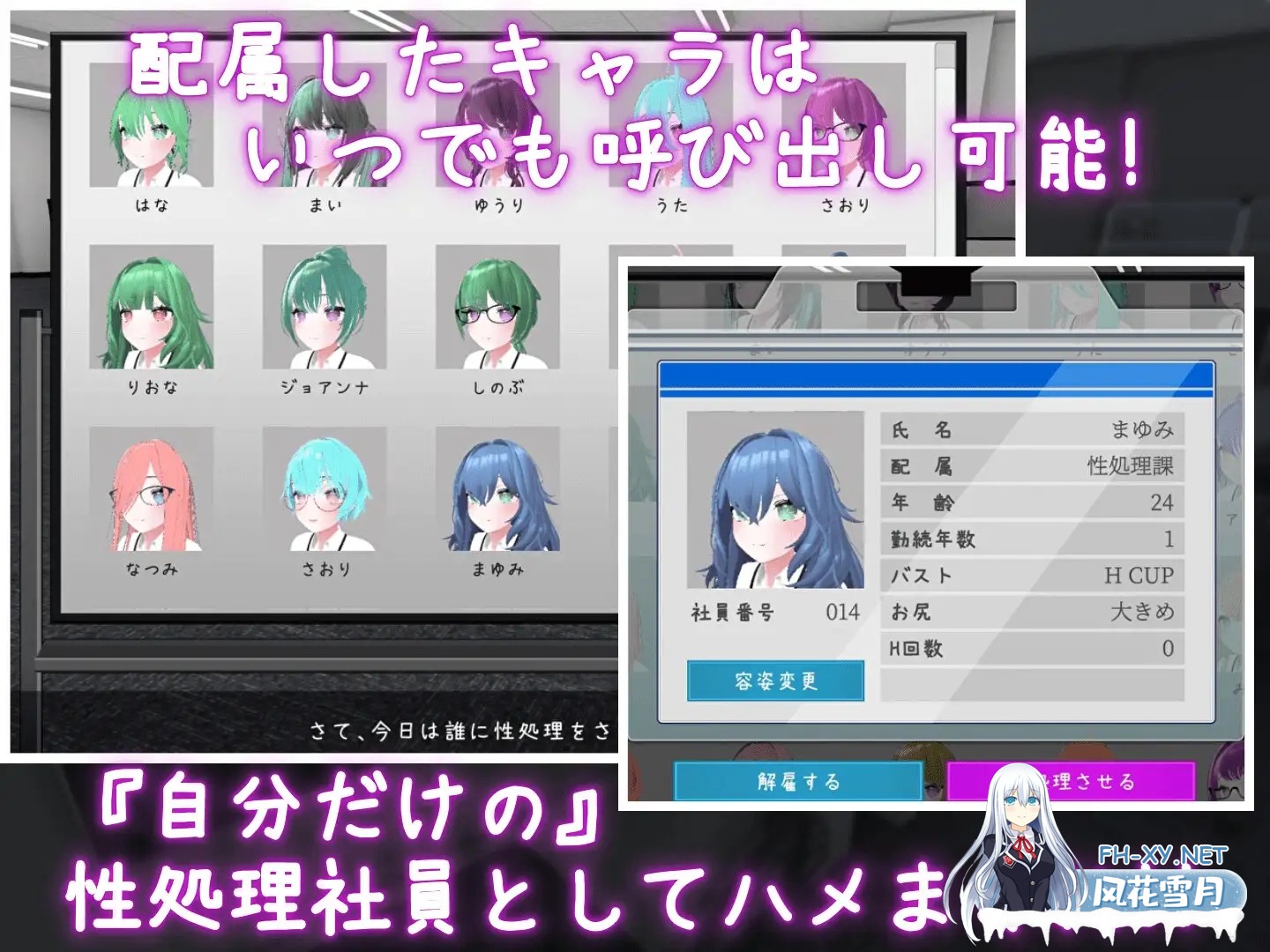 [SLG/PC/官中] 这下你也是性处理科的人了! これでお前も性処理課! [450M]-6.jpg