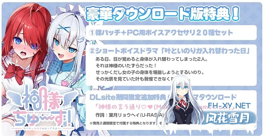 [ADV/伪娘/口交/触手/异种X/生肉][VJ01004075/くまのみそふと社团]神明大人选我啦！老师你超适合女装的！/神様ちゅ～ず！ センセー女の子似合って...-10.jpg