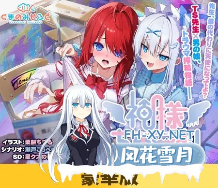 [ADV/伪娘/口交/触手/异种X/生肉][VJ01004075/くまのみそふと社团]神明大人选我啦！老师你超适合女装的！/神様ちゅ～ず！ センセー女の子似合って...-11.jpg