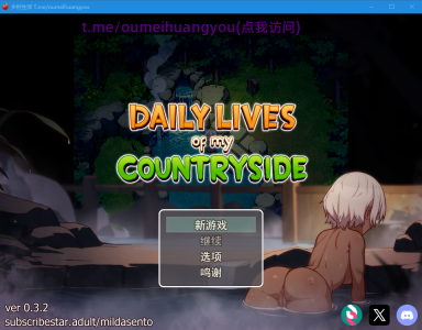 PC[模拟养成SLG乱伦动态步兵类似乡村狂想曲]我的乡村日常生活！ Daily Livesof My Countryside V0.3.2 AI汉化版[2.5G]-5.jpg