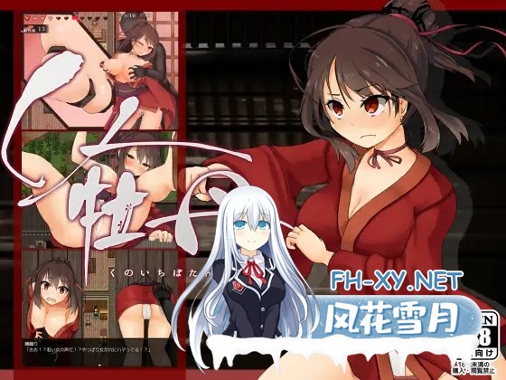 [RPG/机翻/制服/强行][RJ204823/えのきっぷ]女忍牡丹/くノ一牡丹[Ver1.02][PC/875M]-5.jpg