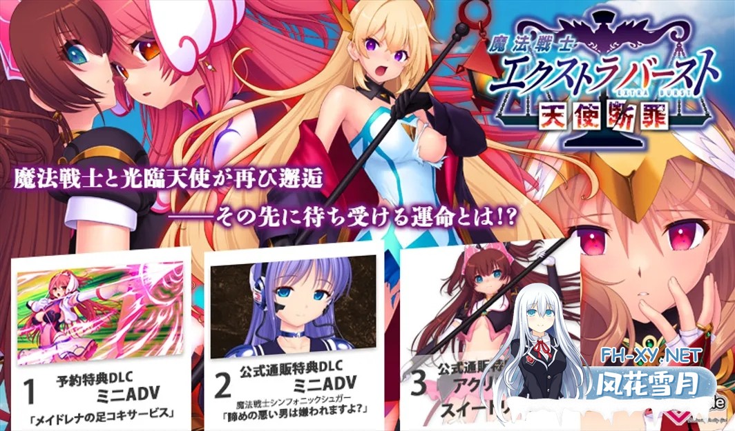 [ADV/AI汉化/触手/多P]魔法战士终极爆发～天使断罪～/魔法戦士エクストラバースト ～天使断罪～[Ver1.00+全CG存档][PC/2.92G]-6.jpg