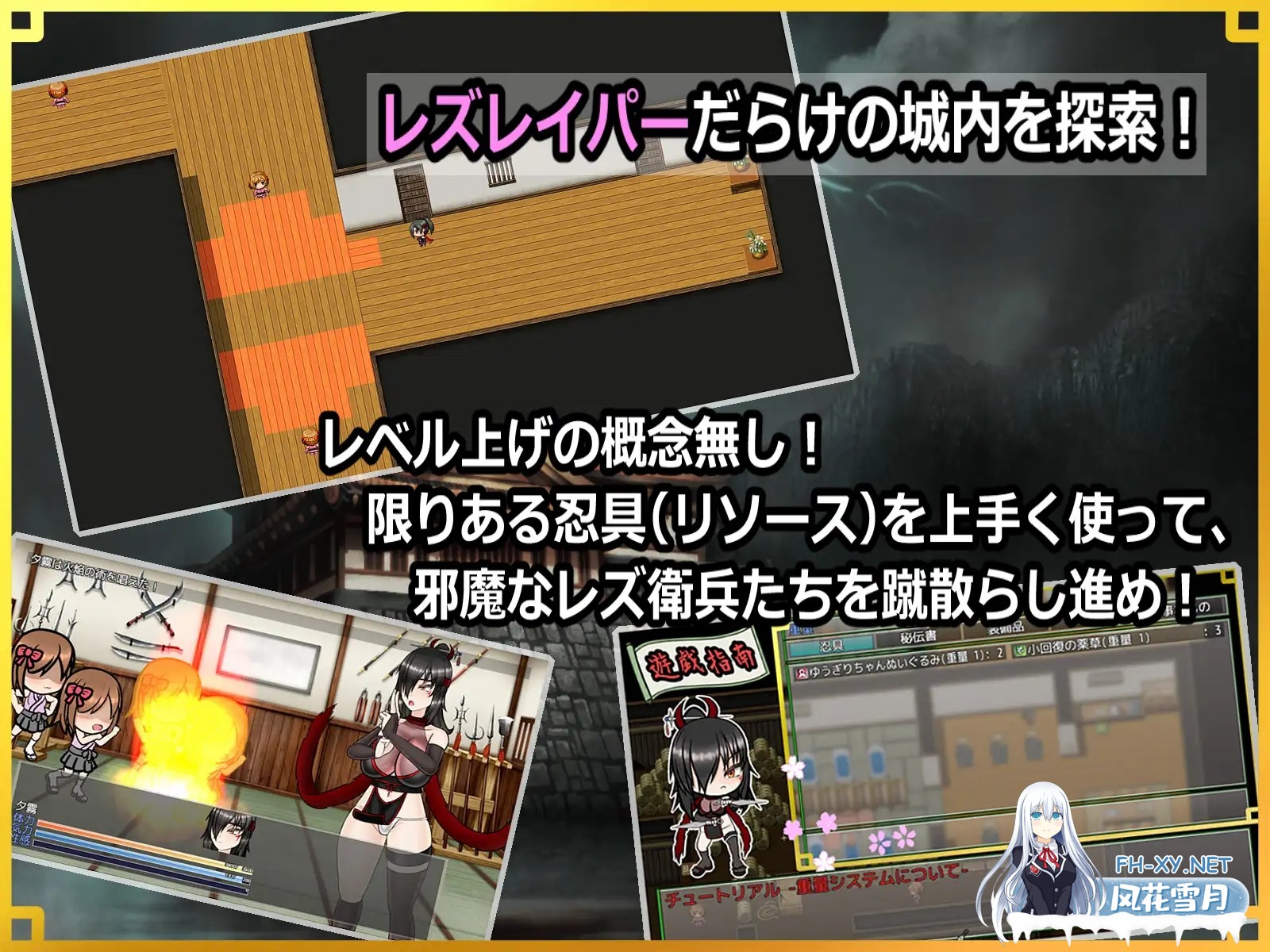 [RPG/PC/AI汉化] 潜入! レズレ○プ城! ～狙われた伝説のふたなりくノ一～ 潜入! レズレイプ城! [822M]-5.jpg