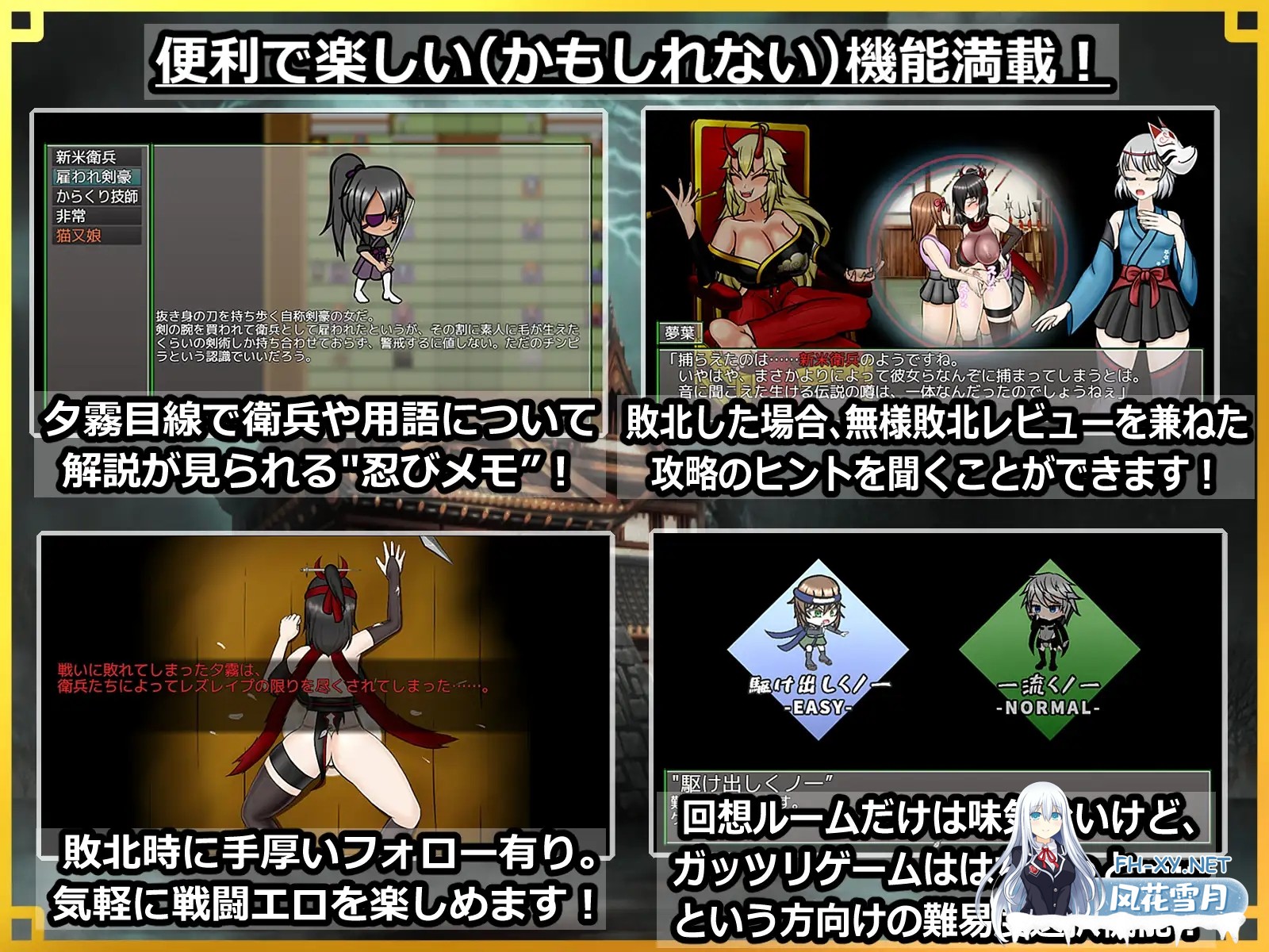 [RPG/PC/AI汉化] 潜入! レズレ○プ城! ～狙われた伝説のふたなりくノ一～ 潜入! レズレイプ城! [822M]-10.jpg