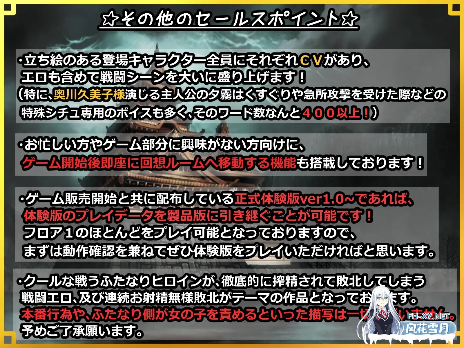 [RPG/PC/AI汉化] 潜入! レズレ○プ城! ～狙われた伝説のふたなりくノ一～ 潜入! レズレイプ城! [822M]-11.jpg