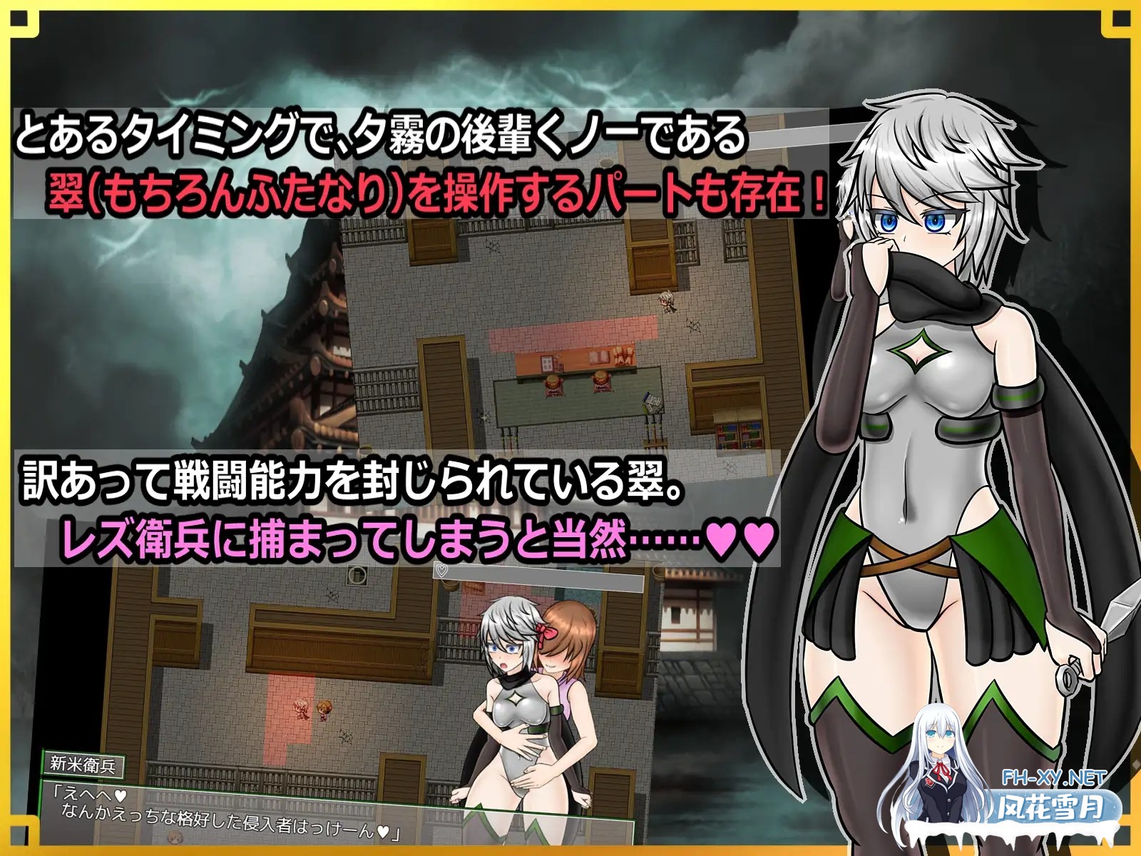 [RPG/PC/AI汉化] 潜入! レズレ○プ城! ～狙われた伝説のふたなりくノ一～ 潜入! レズレイプ城! [822M]-9.jpg