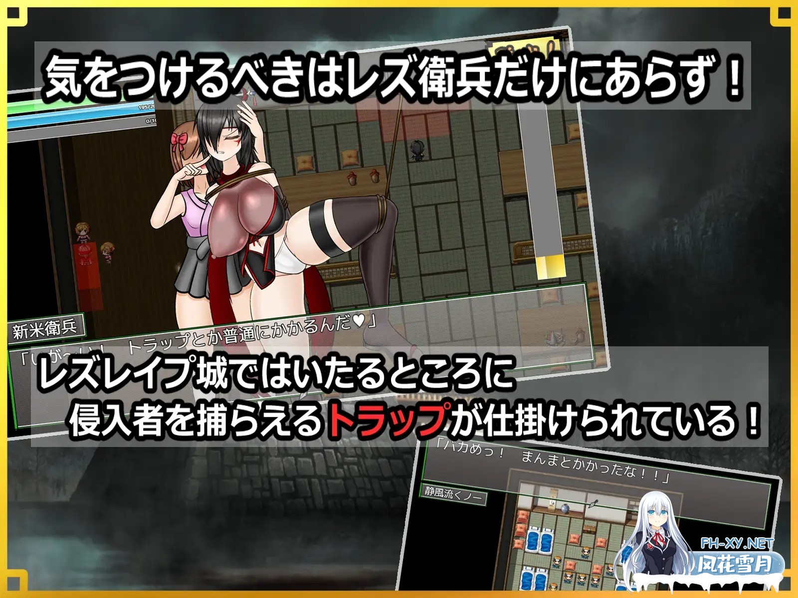 [RPG/PC/AI汉化] 潜入! レズレ○プ城! ～狙われた伝説のふたなりくノ一～ 潜入! レズレイプ城! [822M]-7.jpg