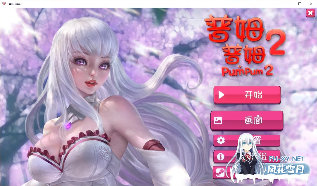 [SLG/汉化] 普姆普姆 PumPum 1-2 Build.11551420 官方中文步兵版 [1.3G]-6.jpg