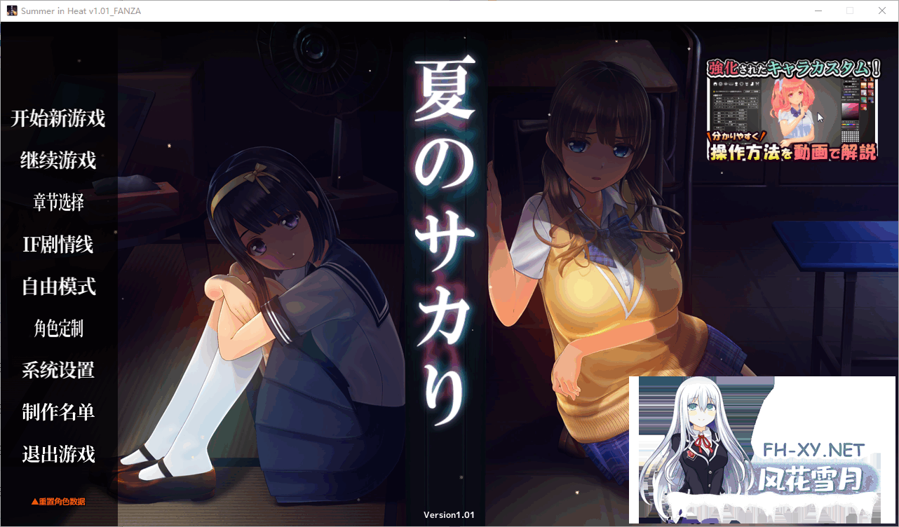 [SLG/汉化]夏日之吻 夏のサカり [V1.01 正式精翻汉化步兵版+存档+插件脚本][10G]-12.png