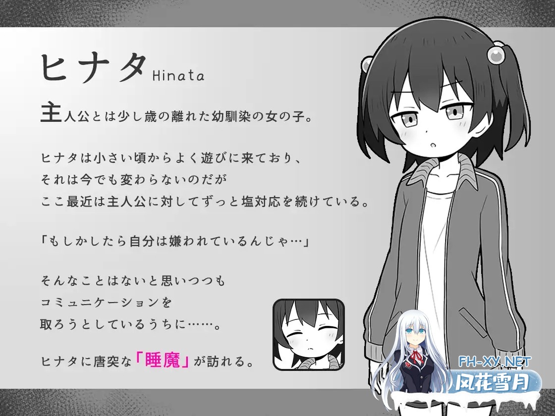 [SLG/睡X/萝莉/中出/小便/AI汉化][RJ01393081/こよみすたじお社团]绝对不允许熟睡中H！/すやすやえっち絶対許さない！[PC/400M]-2.jpg