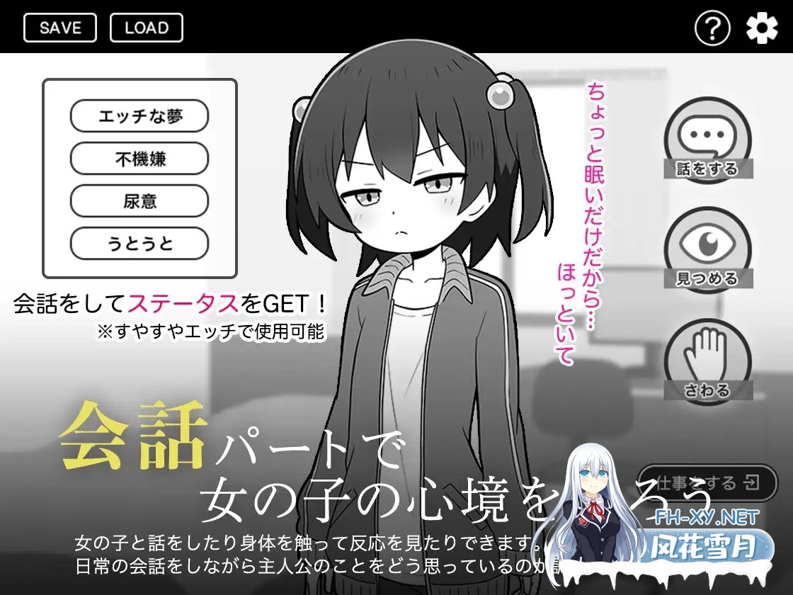 [SLG/睡X/萝莉/中出/小便/AI汉化][RJ01393081/こよみすたじお社团]绝对不允许熟睡中H！/すやすやえっち絶対許さない！[PC/400M]-3.jpg