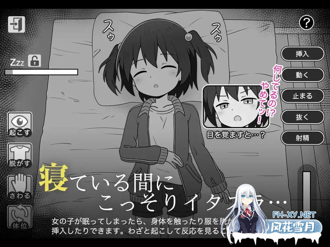 [SLG/睡X/萝莉/中出/小便/AI汉化][RJ01393081/こよみすたじお社团]绝对不允许熟睡中H！/すやすやえっち絶対許さない！[PC/400M]-4.jpg