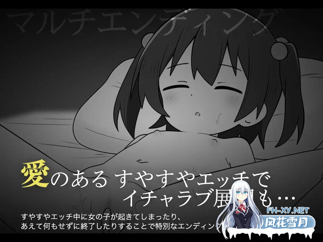 [SLG/睡X/萝莉/中出/小便/AI汉化][RJ01393081/こよみすたじお社团]绝对不允许熟睡中H！/すやすやえっち絶対許さない！[PC/400M]-7.jpg