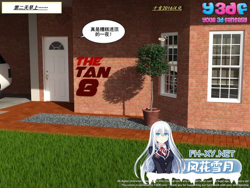 [[3D母子] 光着屁股和爸爸通话的妈妈被我插入骚穴 “THE Tan”1-9][840P/229M]-5.jpg