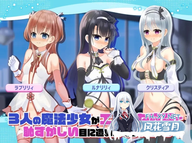 [RPG/汉化]露出系魔法少女完结篇2.1 [3.8G]-6.jpg