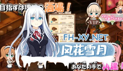 PC[像素模拟经营冒险养成SLG]梦幻酒馆与秘密调教 夢見る酒場EroTavern机翻版[3.9G]   -3.jpg