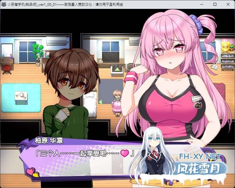 [RPG] 精翻汉化  小悪魔手机     小悪魔スマホ ～ 美人エロ姉妹とボクのイチャイチャハーレム[800M]-3.jpg