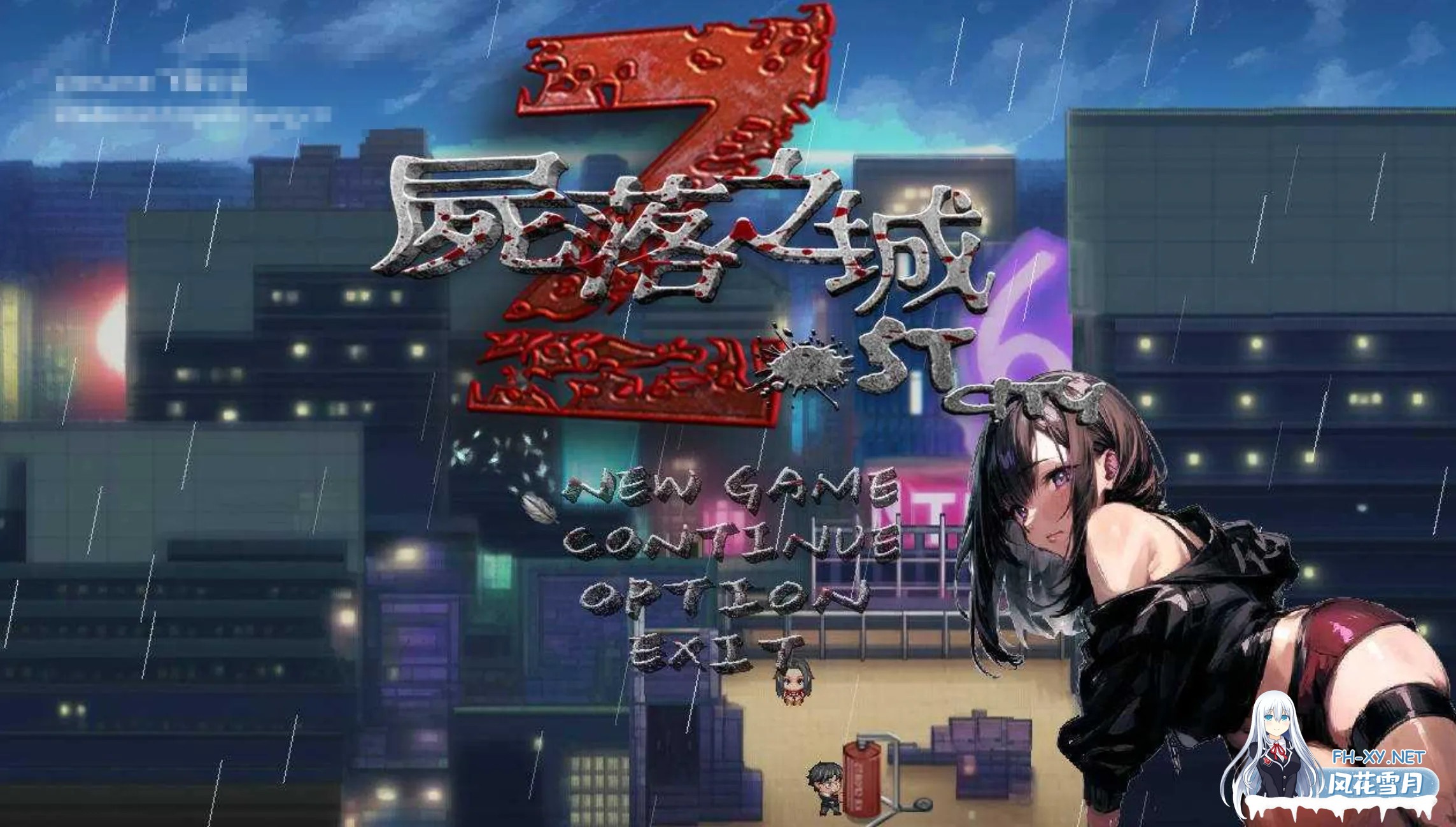 [RPG/官中/步兵/更新/NTR/口交/多P/AI作画]尸落之城─堕入渔网的阴影/屍落之城─墮入慾望的陰影─[Ver0.7.0][PC/2.1G]-7.jpg