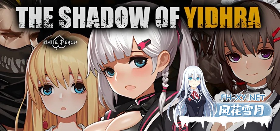 [日系ACT精品/官中/全动态]伊德海拉之影 The shadow of Yidhra Ver1.33 官方中文步兵版[1G]-3.jpg