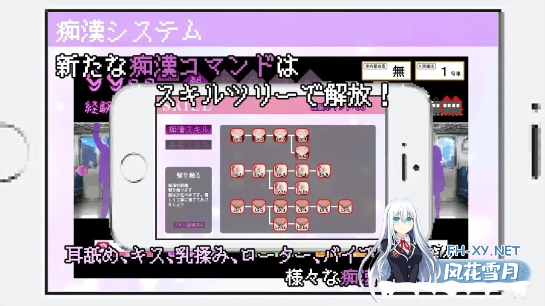 [像素SLG互动/AI汉化/痴汉]所以我要当痴汉 だから俺は痴汉する V1.41 Ver25.05.14 Mtool汉化+修图 [1.27G]-5.jpg