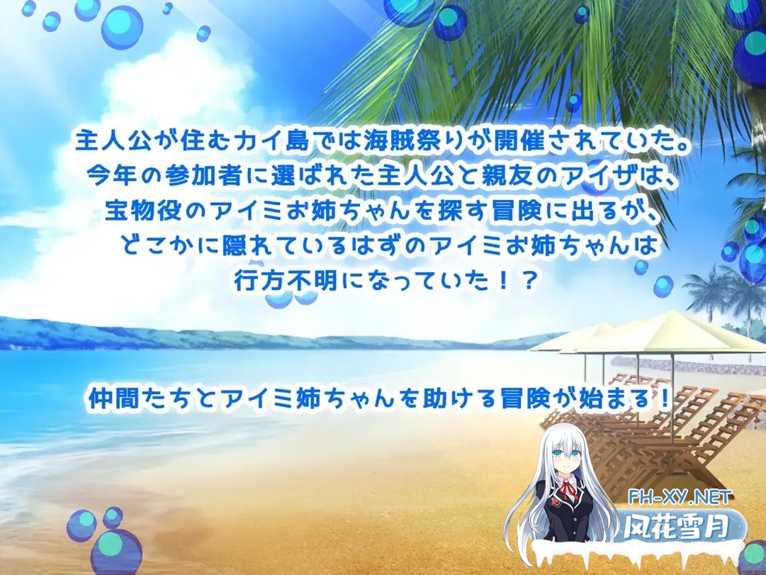 [日系RPG精品/汉化/NTR]姐姐救援队!海贼团! お姉ちゃんを助け隊!海賊団! Ver1.2 Mtool汉化[1.51G]-2.jpg