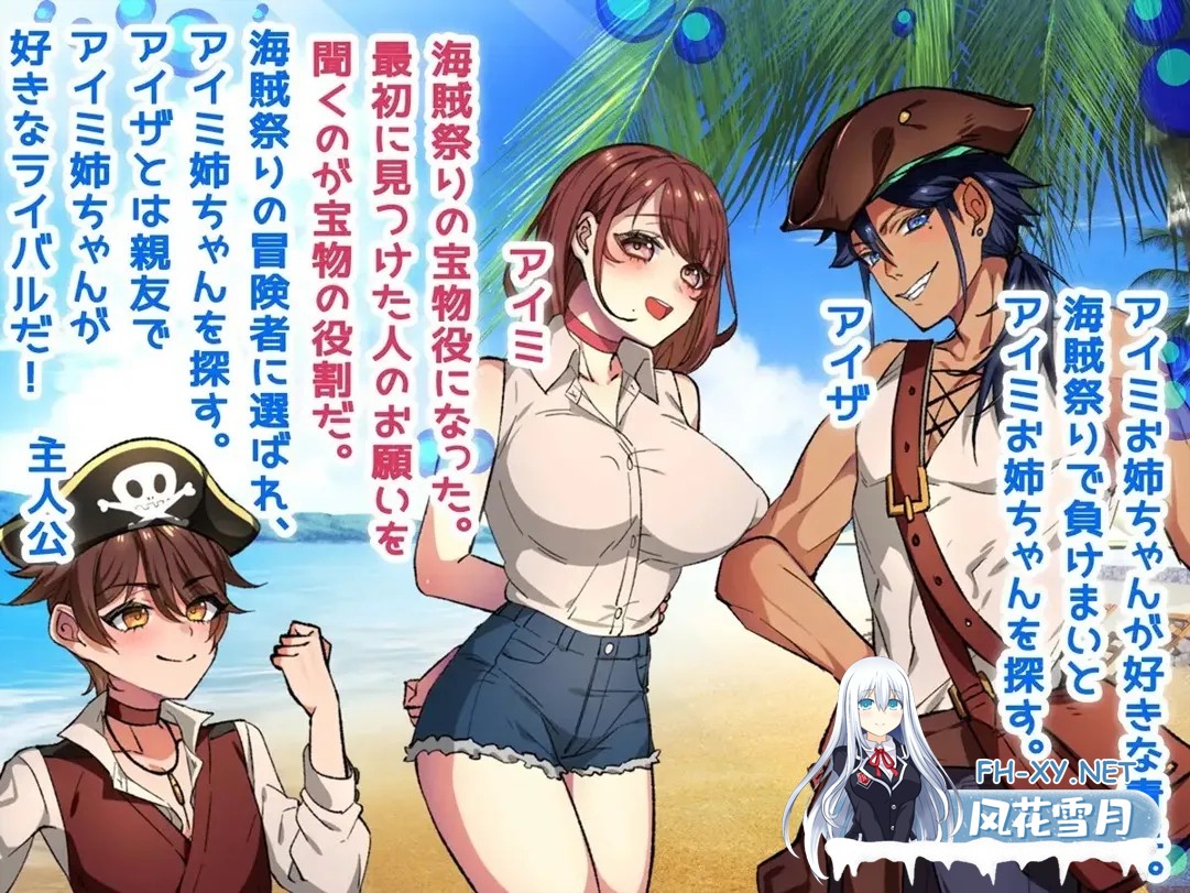 [日系RPG精品/汉化/NTR]姐姐救援队!海贼团! お姉ちゃんを助け隊!海賊団! Ver1.2 Mtool汉化[1.51G]-3.jpg