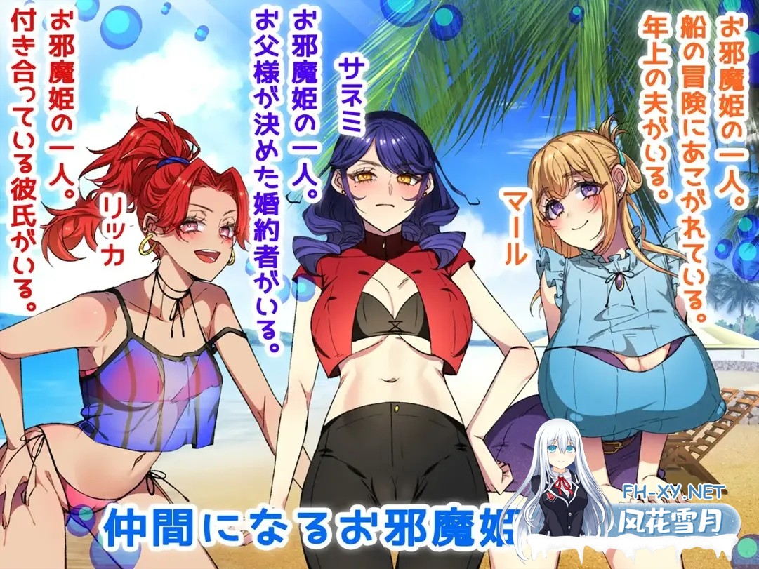[日系RPG精品/汉化/NTR]姐姐救援队!海贼团! お姉ちゃんを助け隊!海賊団! Ver1.2 Mtool汉化[1.51G]-4.jpg