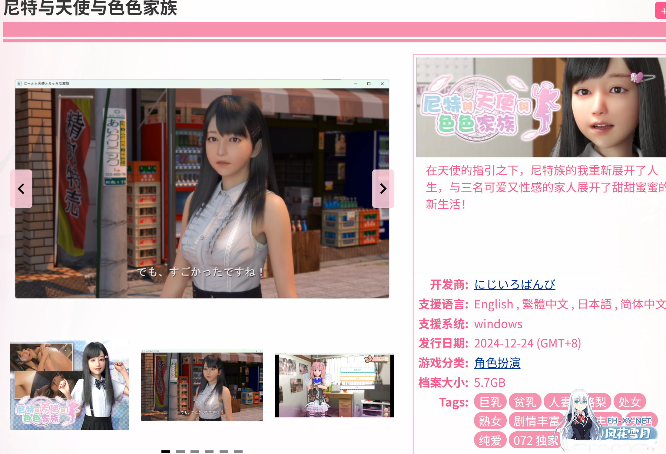 [日系3D大作/官中/全动态]尼特与天使与色色家族 にーとと天使とえっちな家族 Ver1.36 官方中文步兵版[4.65G/全CV]-3.png