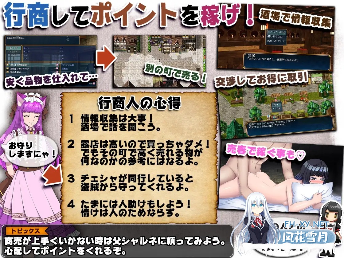 [RPG/DL官中]神游戏世界大战~行商x死亡游戏/神ゲー世界大戦～行商×デスゲーム～[Ver1.05][2.2G]-6.jpg