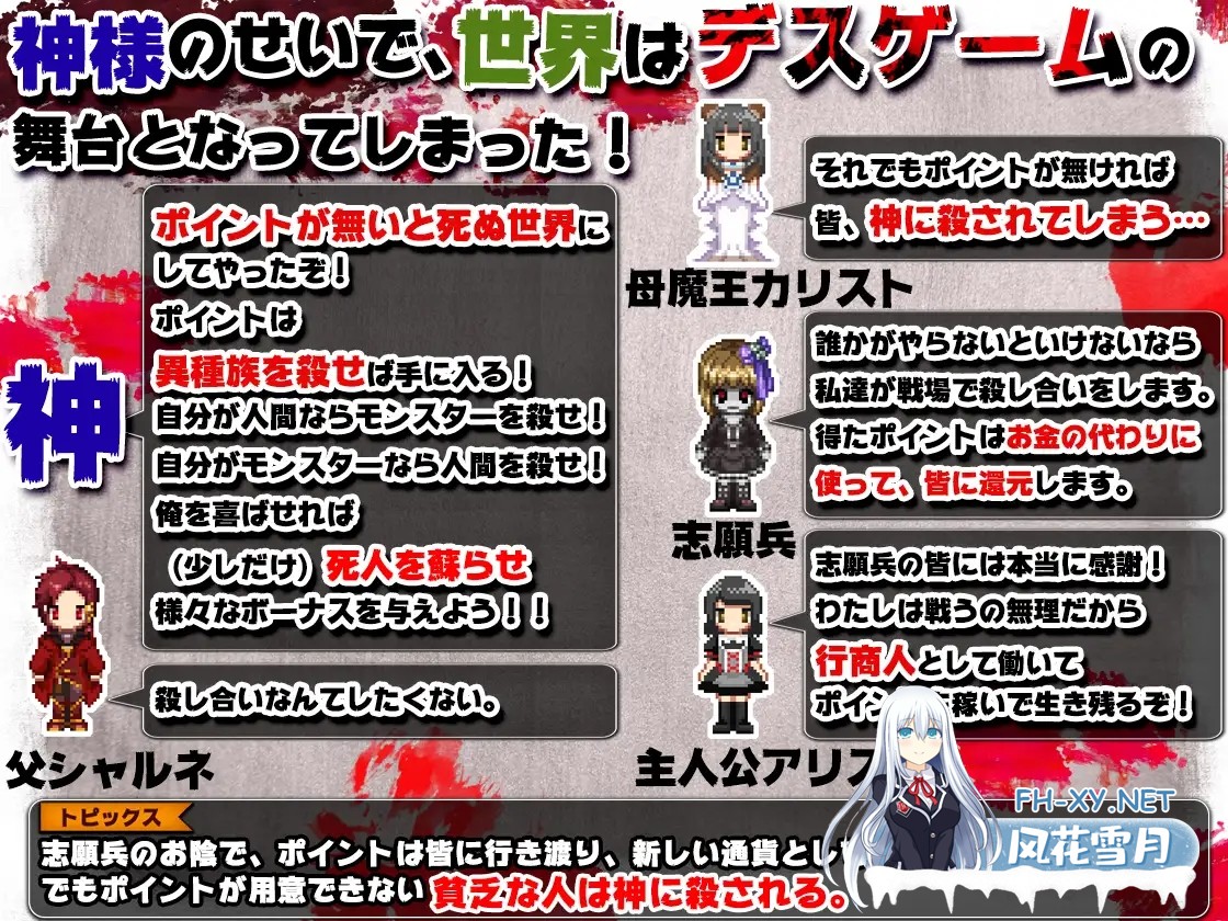 [RPG/DL官中]神游戏世界大战~行商x死亡游戏/神ゲー世界大戦～行商×デスゲーム～[Ver1.05][2.2G]-3.jpg