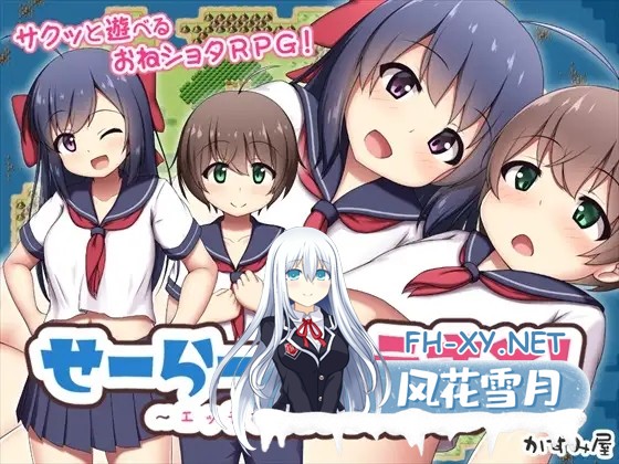 [RPG/机翻+AI文本/正太/口交/小便][RJ306358/かずみ屋社团]起立☆敬礼/せーらー☆くえすと! ～エッチなおねショタRPG[+CG包][PC/700M]-5.jpg